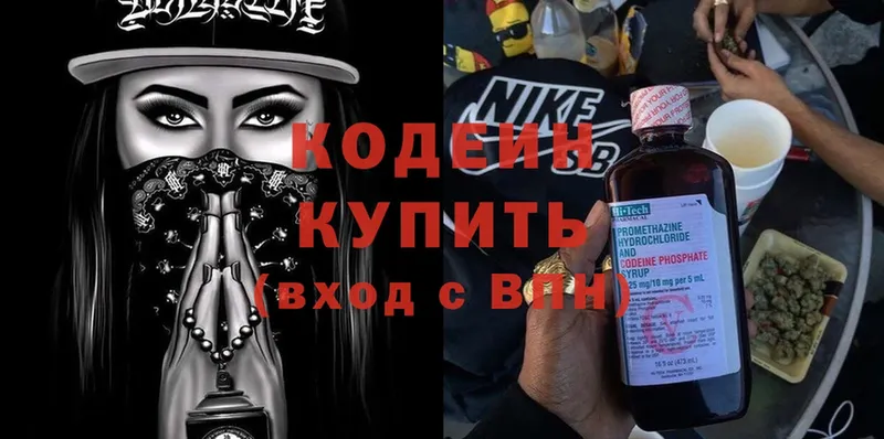 мега   Вичуга  Кодеиновый сироп Lean Purple Drank 